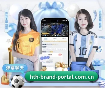 hth-brand-portal.com.cn的故事 - 体育资讯内容服务