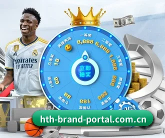 hth-brand-portal.com.cn APP 深度功能